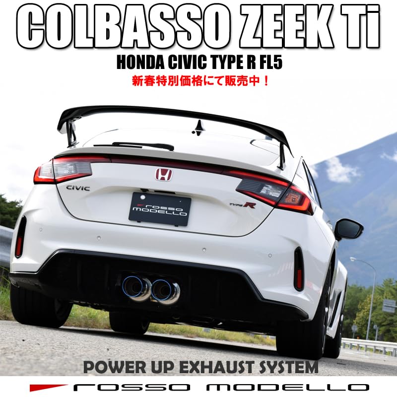 Amazon | ロッソモデロ COLBASSO ZEEK-Ti マフラー ホンダ シビック